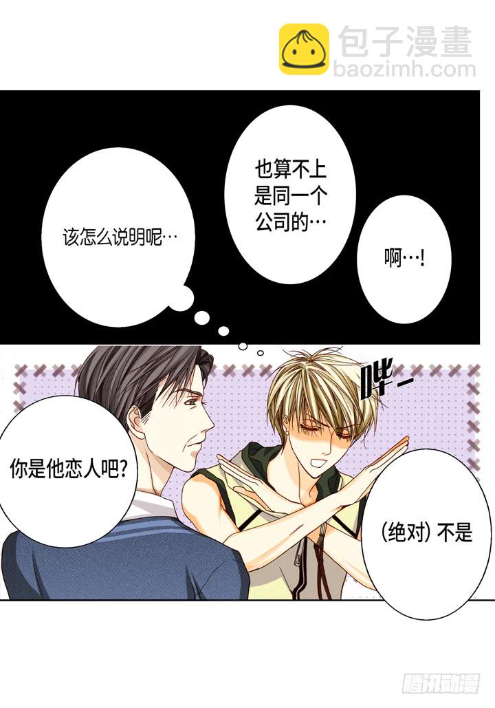 第23话 误会4