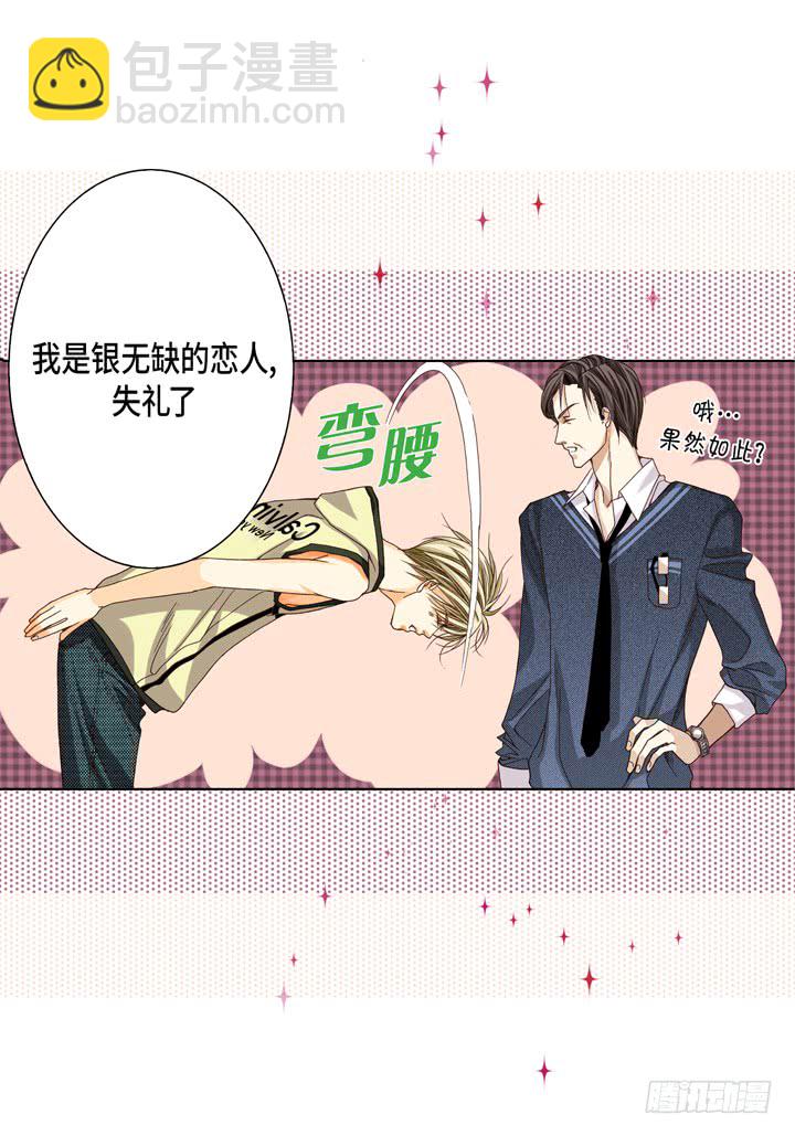 第23话 误会7