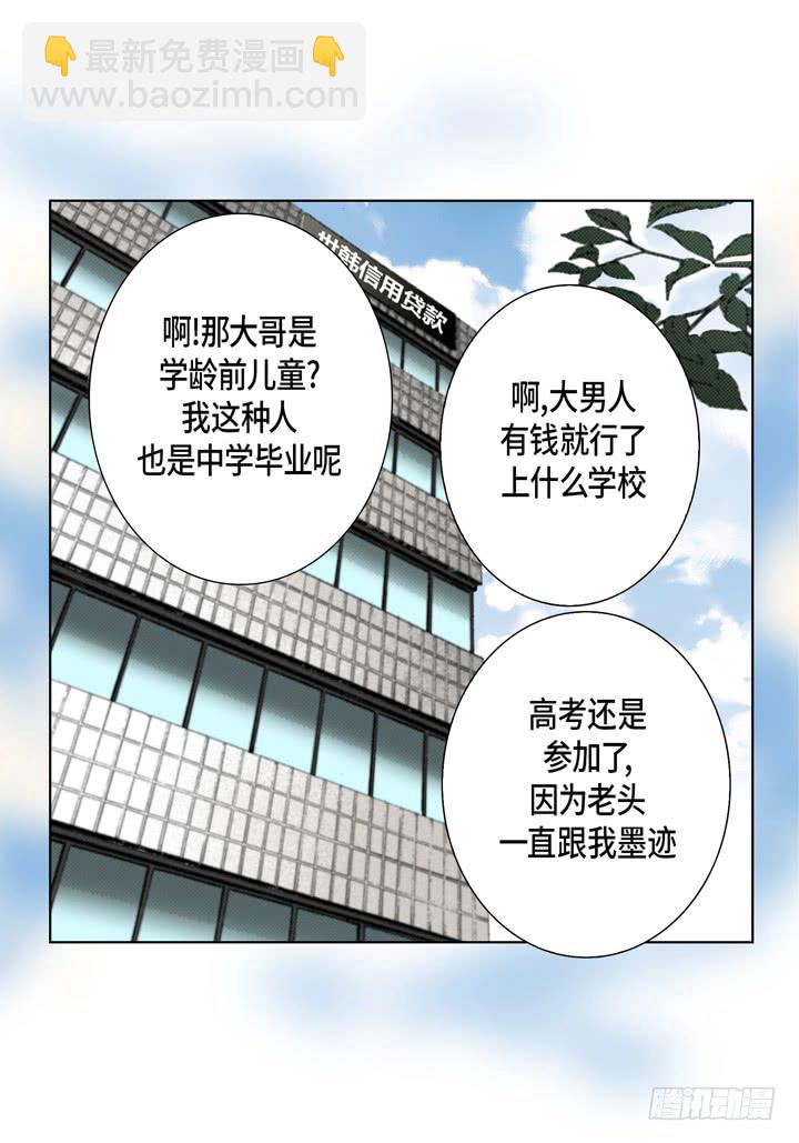 第27话 回忆5