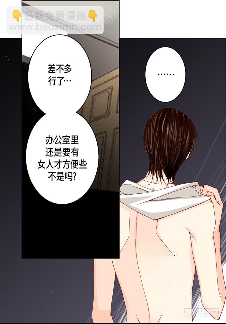 第28话 我需要他27