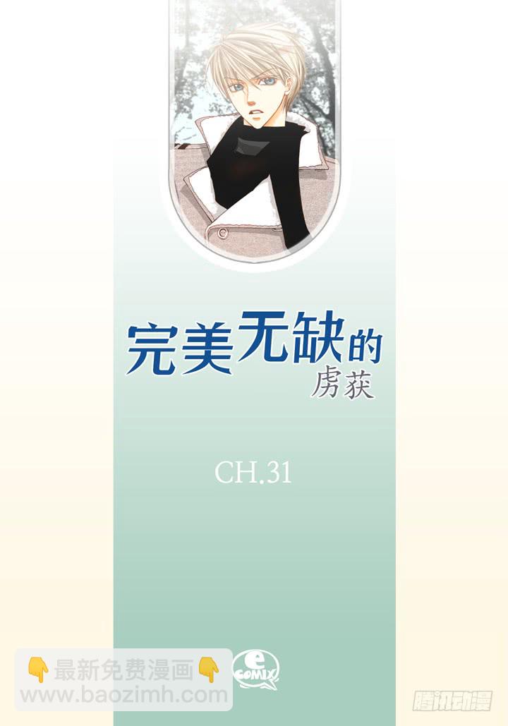 第31话 该怎么办1