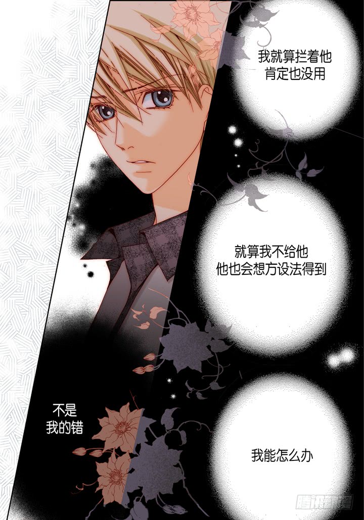 第31话 该怎么办12