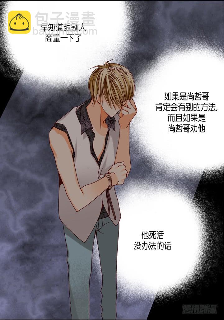 第31话 该怎么办14