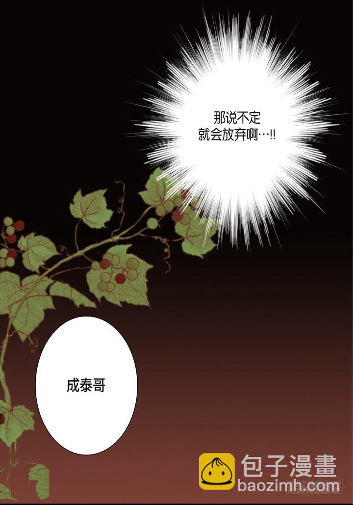 第31话 该怎么办15