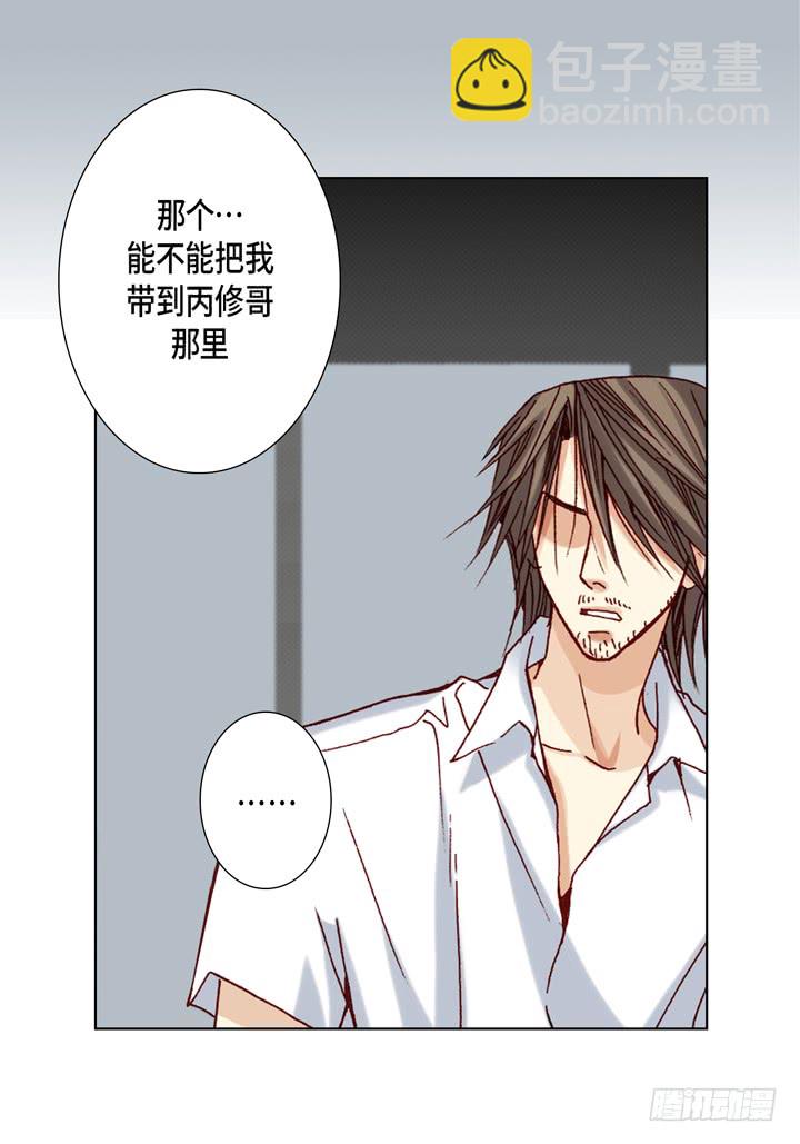 第31话 该怎么办16