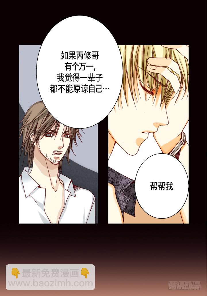 第31话 该怎么办19