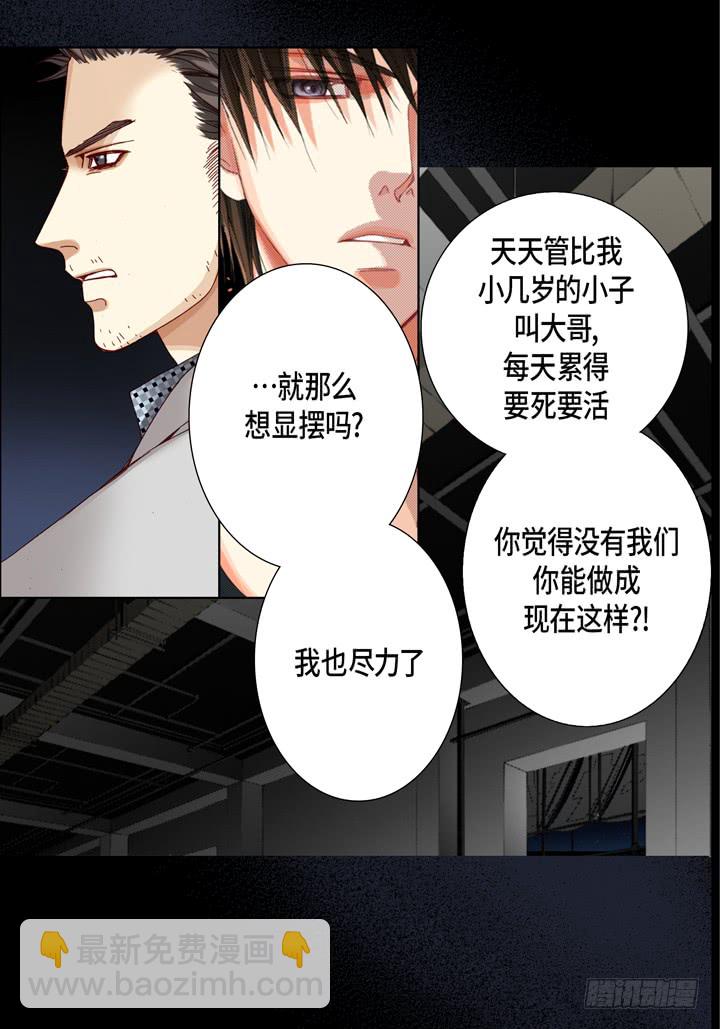 第31话 该怎么办24