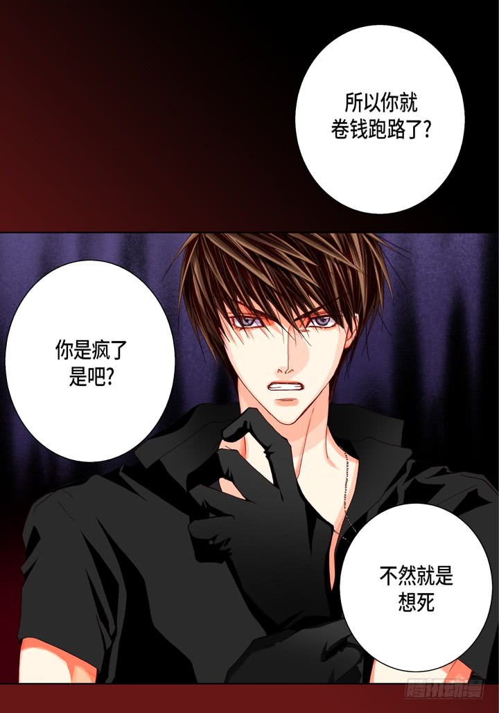 第31话 该怎么办26