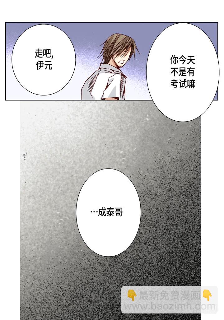 第31话 该怎么办8