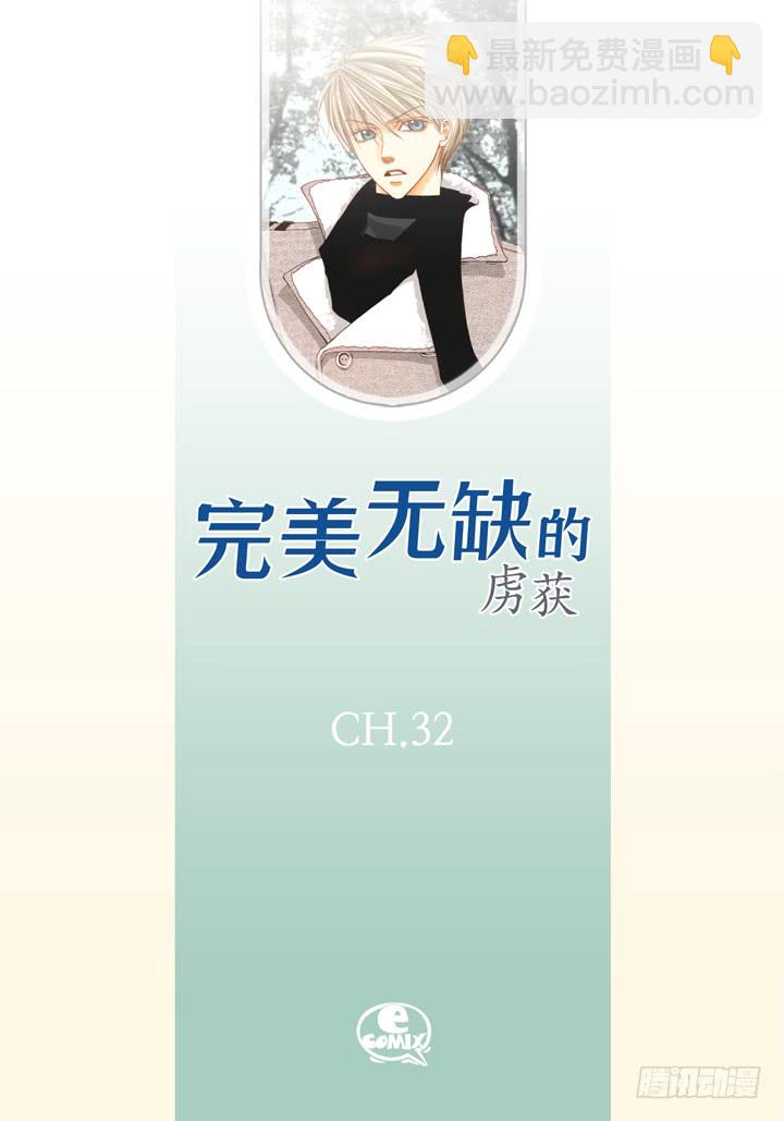 第32话 拦住他1