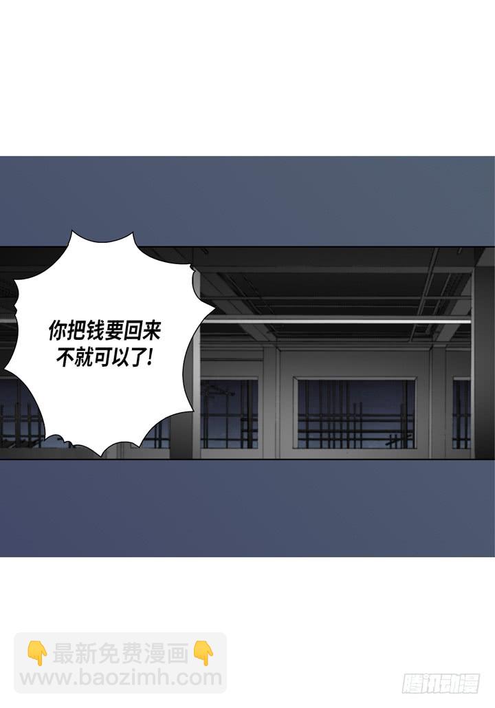 第32话 拦住他15