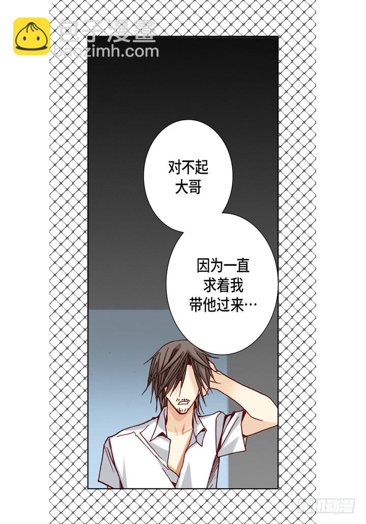 第32话 拦住他9