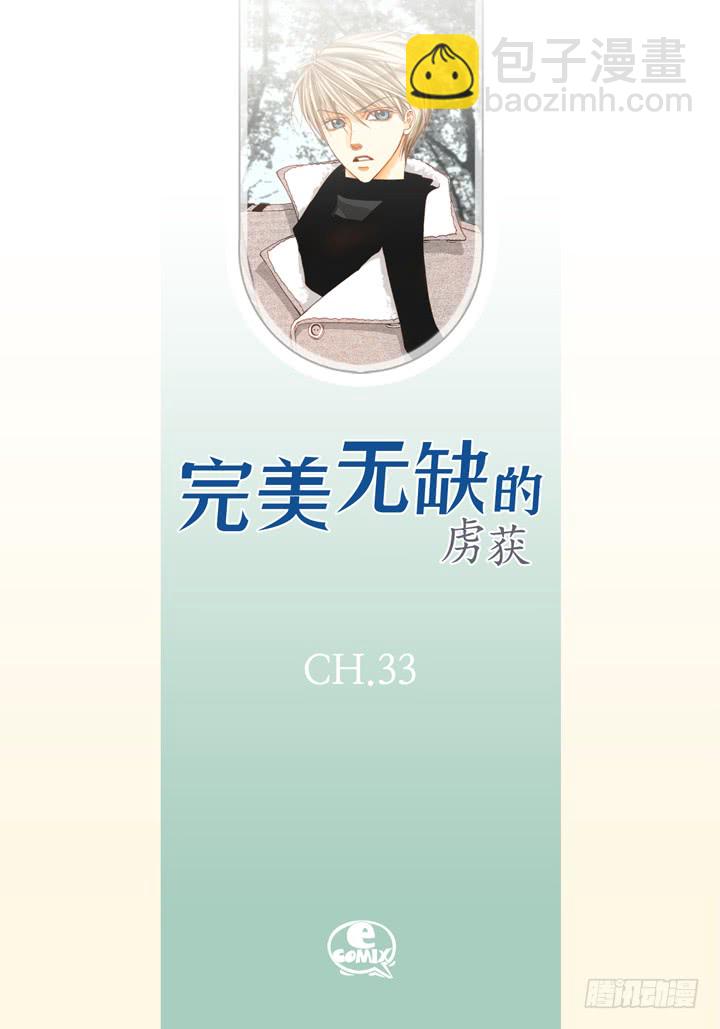 第33话 那小子1