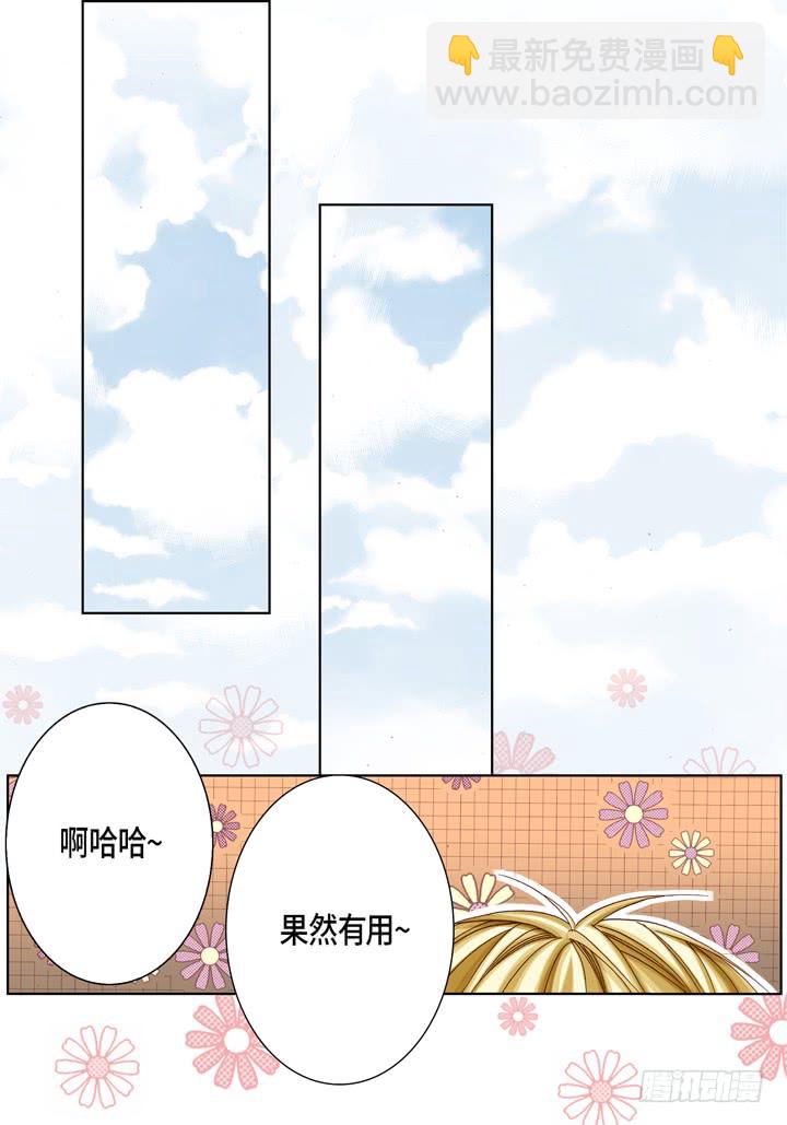 第33话 那小子2