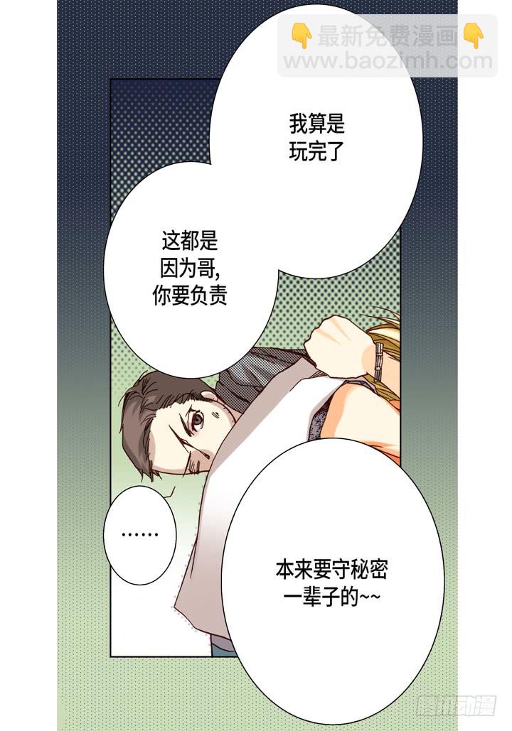 第33话 那小子4