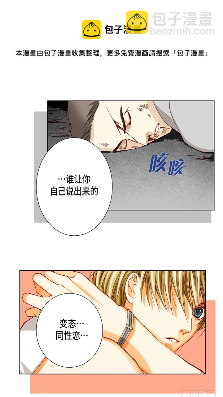 第33话 那小子5
