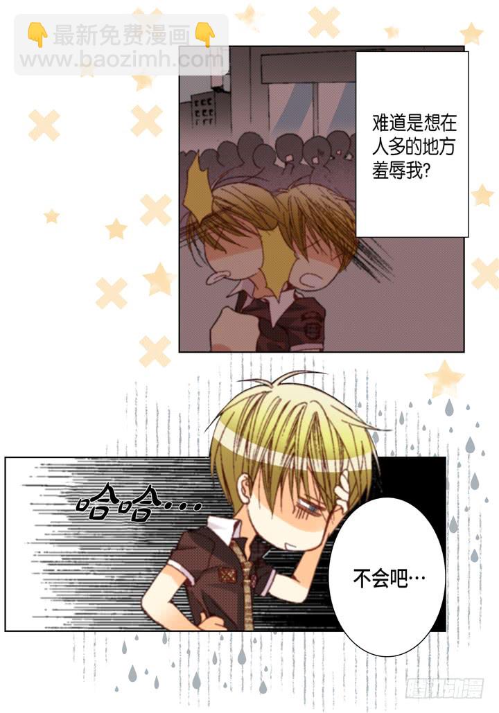 第36话 帅哥2