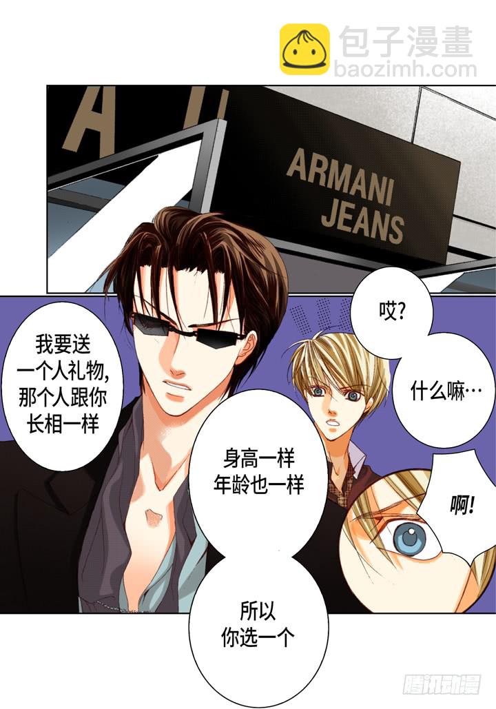 第36话 帅哥20