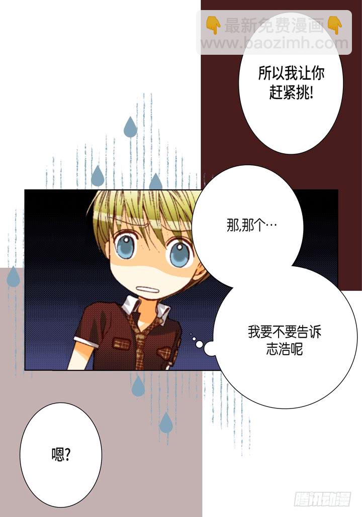 第36话 帅哥23