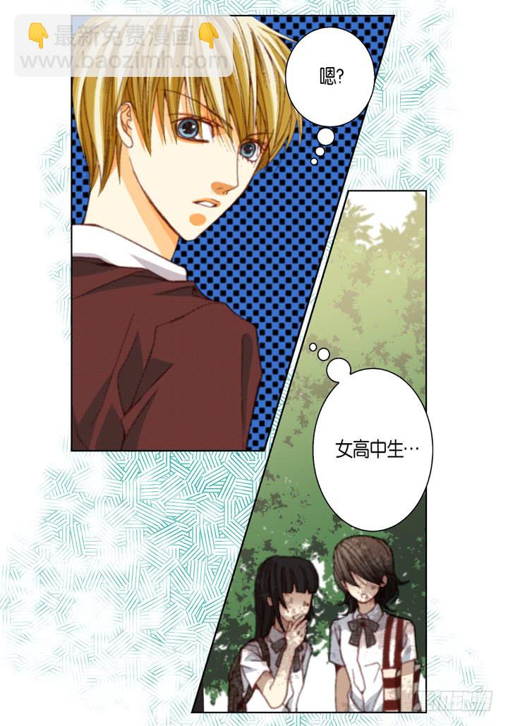 第36话 帅哥4