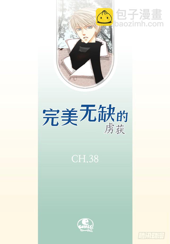 第38话 放开我1