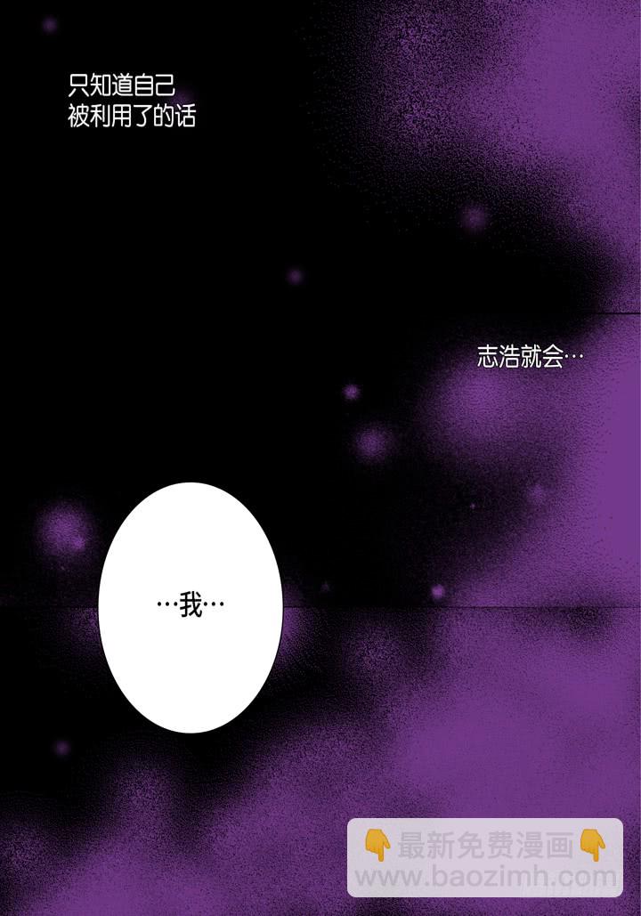 第38话 放开我13