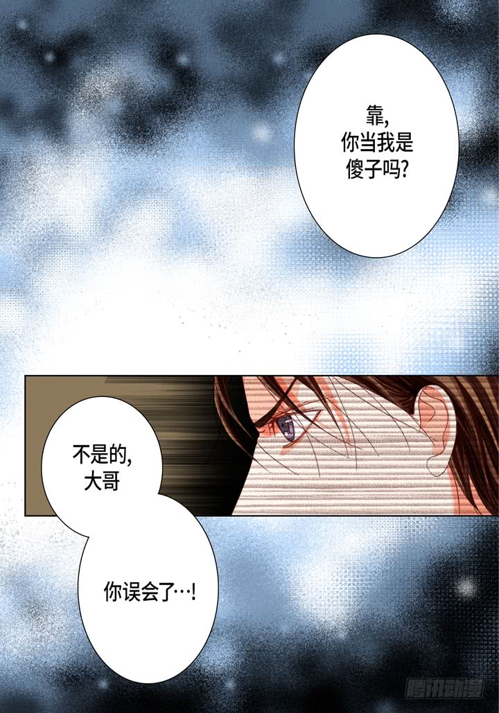 第38话 放开我20