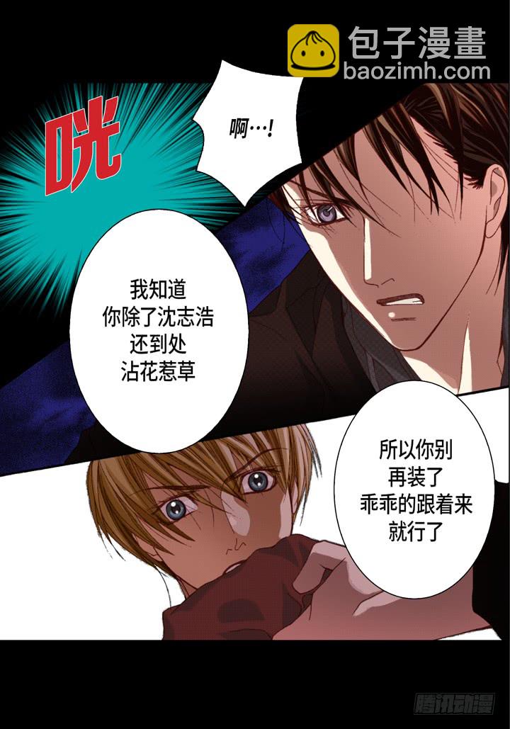 第38话 放开我21