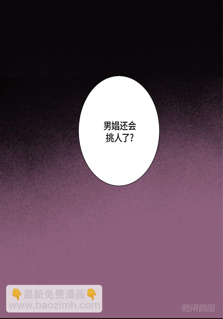 第38话 放开我26