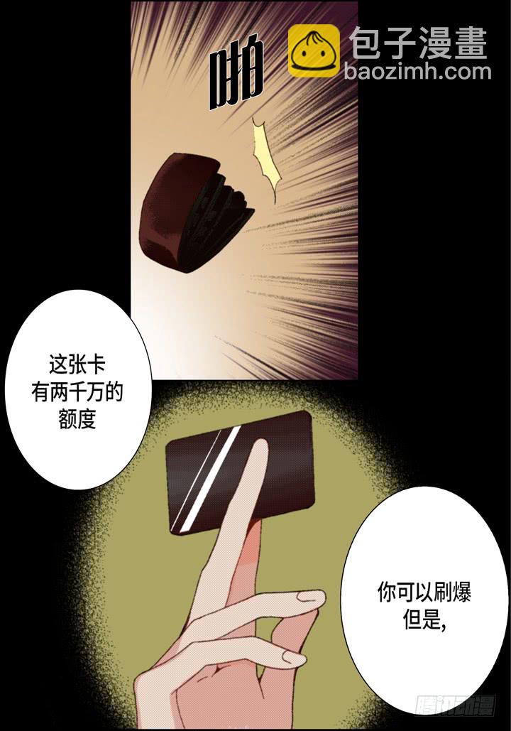第38话 放开我28