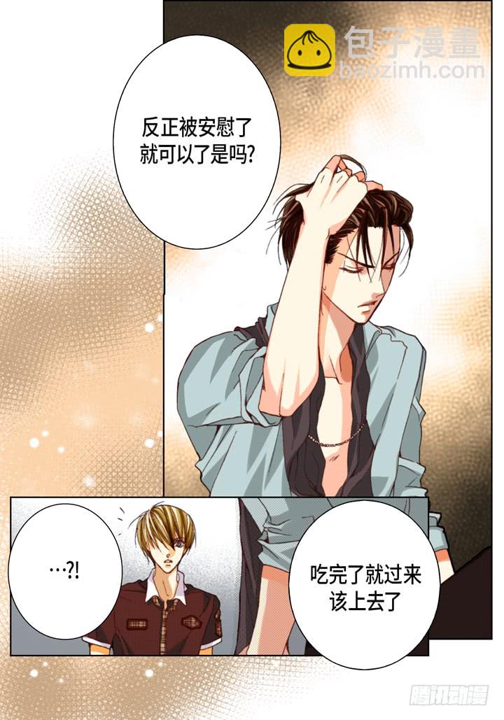 第38话 放开我3