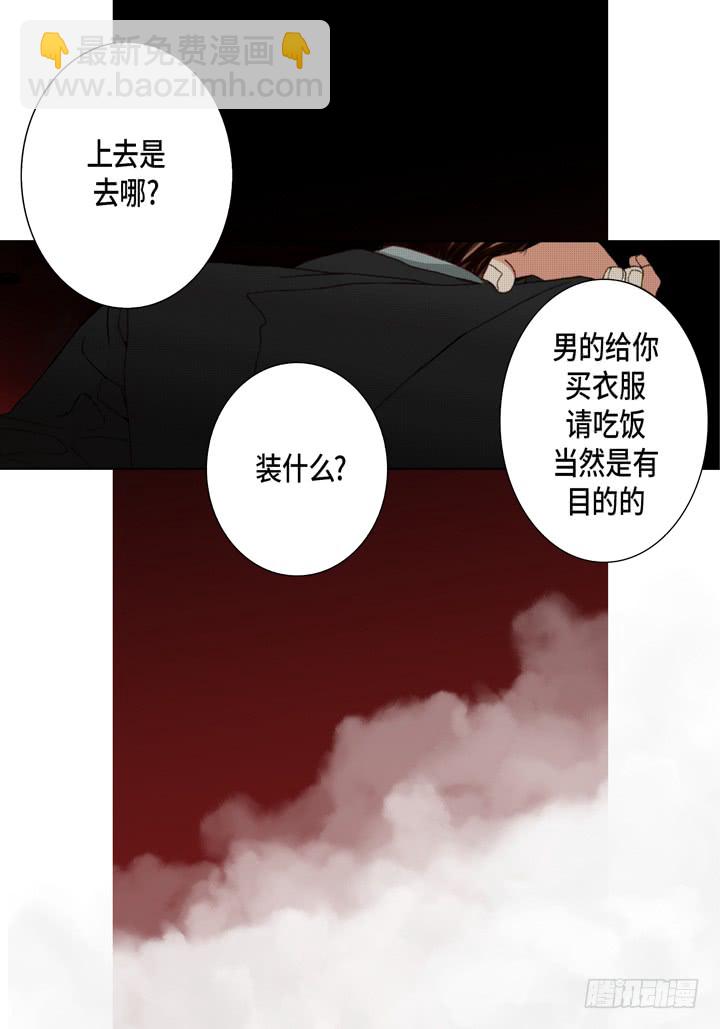 第38话 放开我4