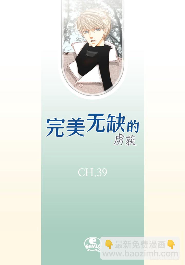 第39话 惹我生气1