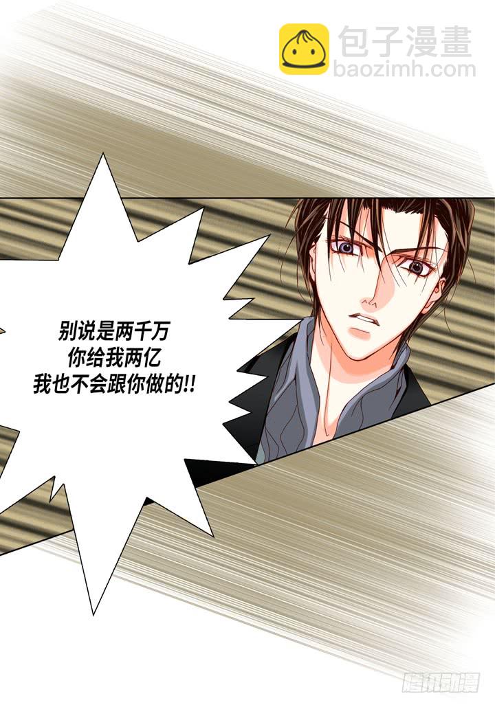 第39话 惹我生气13
