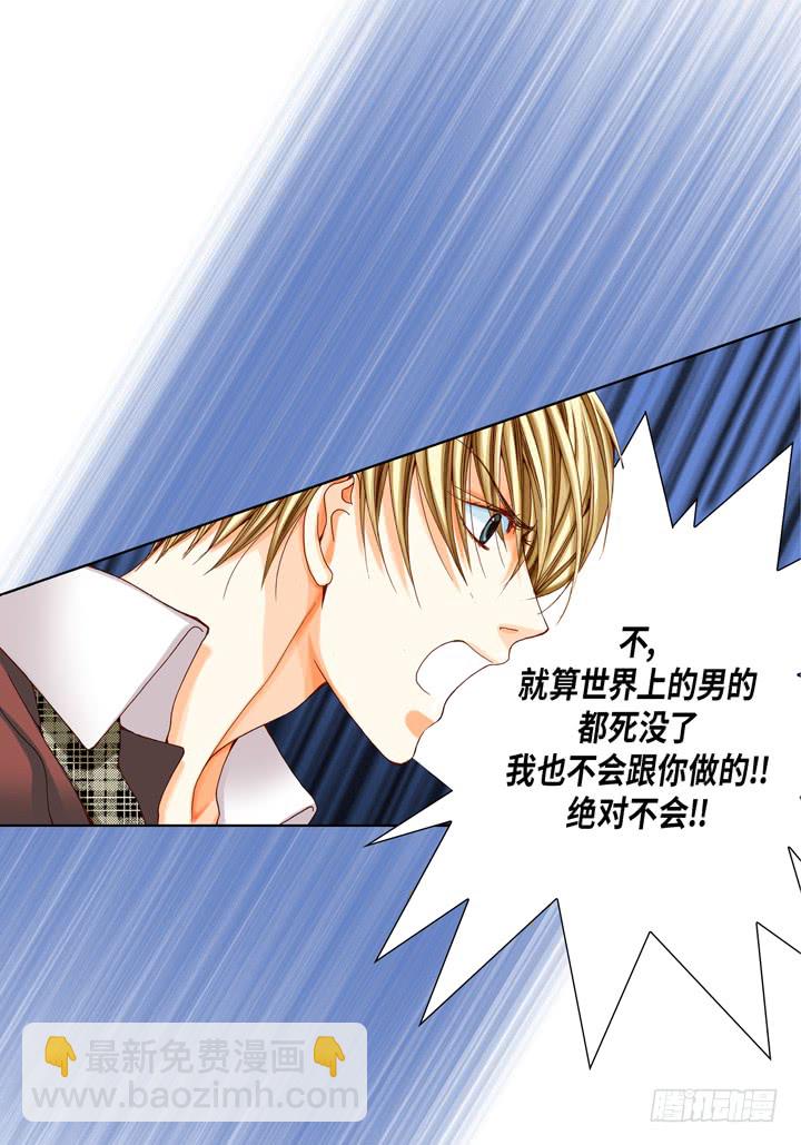 第39话 惹我生气14