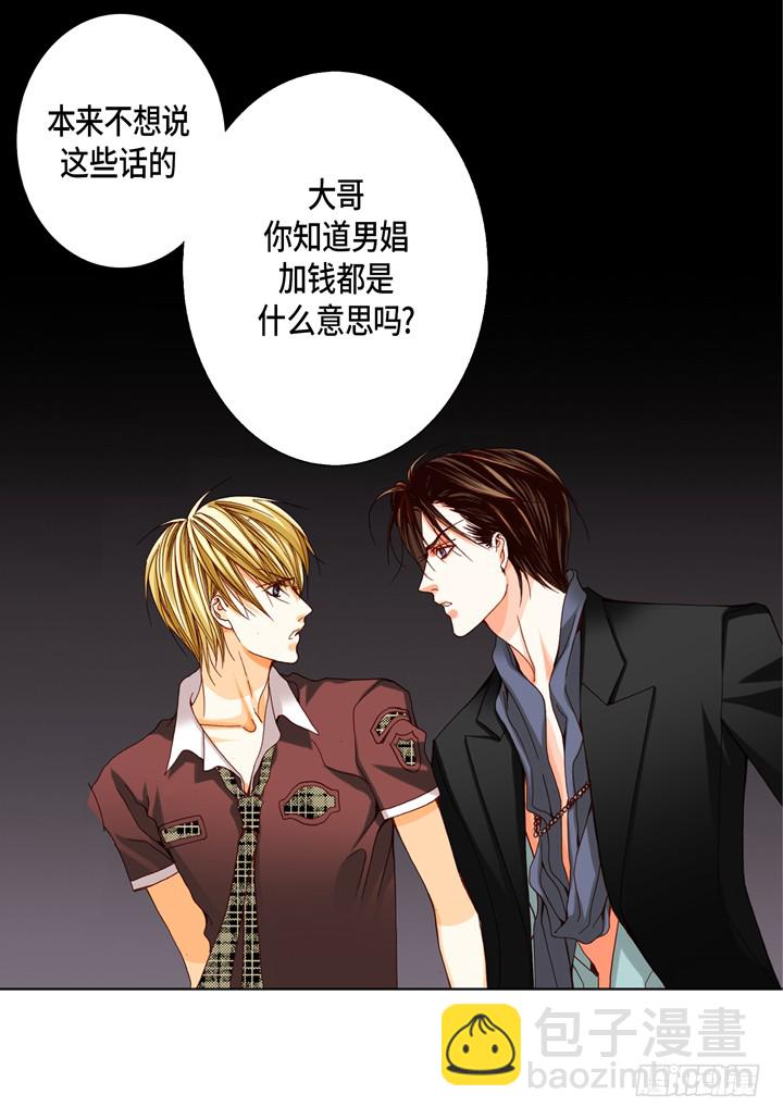 第39话 惹我生气2