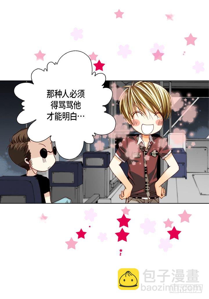 第39话 惹我生气22