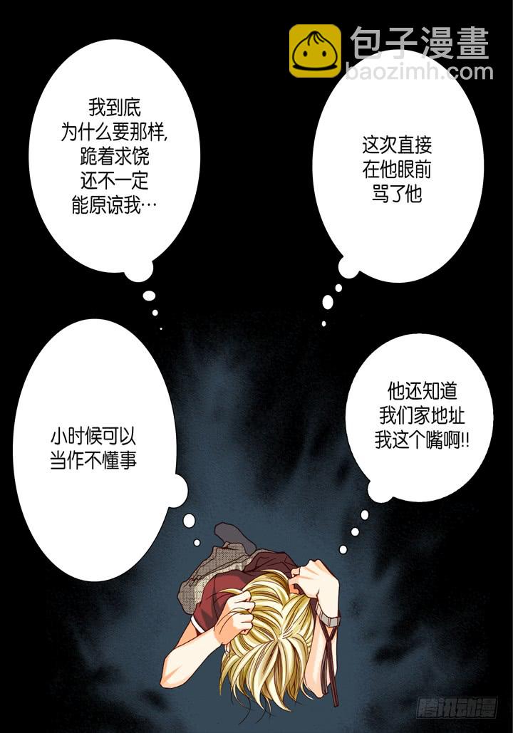 第39话 惹我生气24