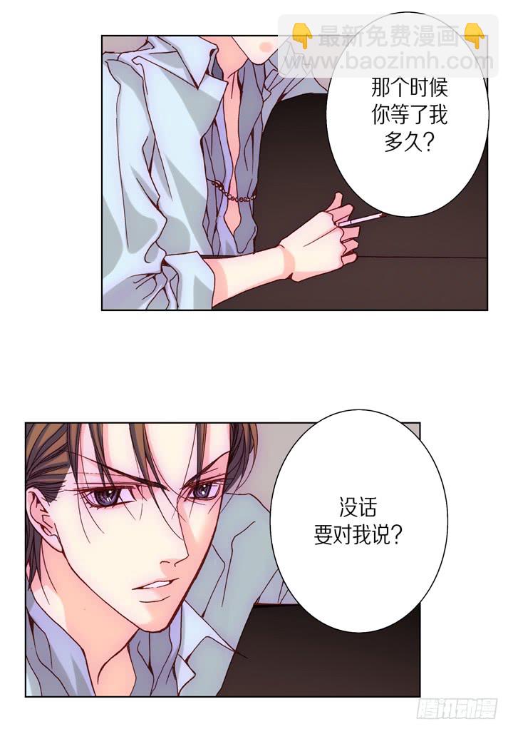 第39话 惹我生气25