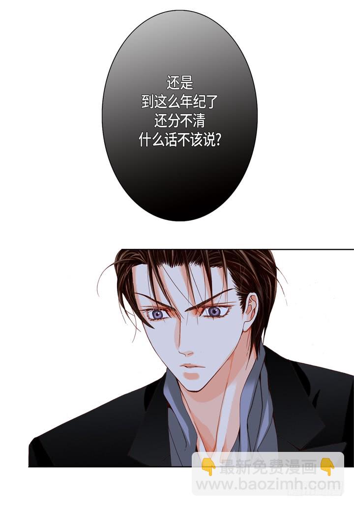 第39话 惹我生气3