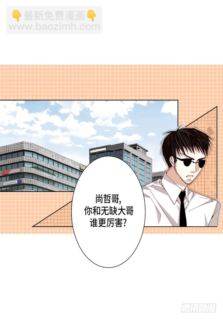 第39话 惹我生气30