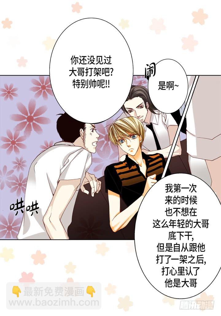 第39话 惹我生气35