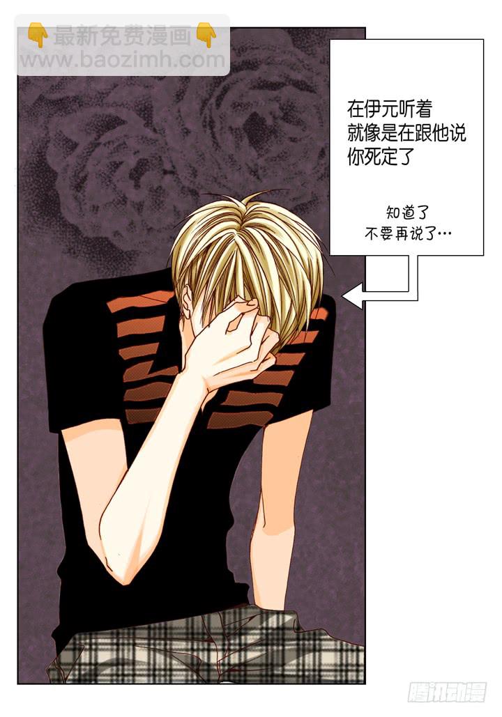 第39话 惹我生气37