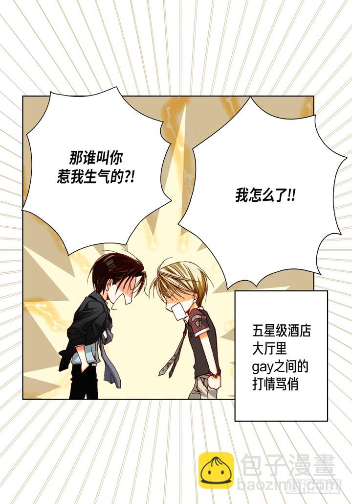 第39话 惹我生气5