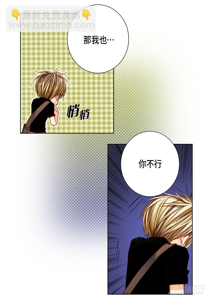 第40话 最厉害的人13