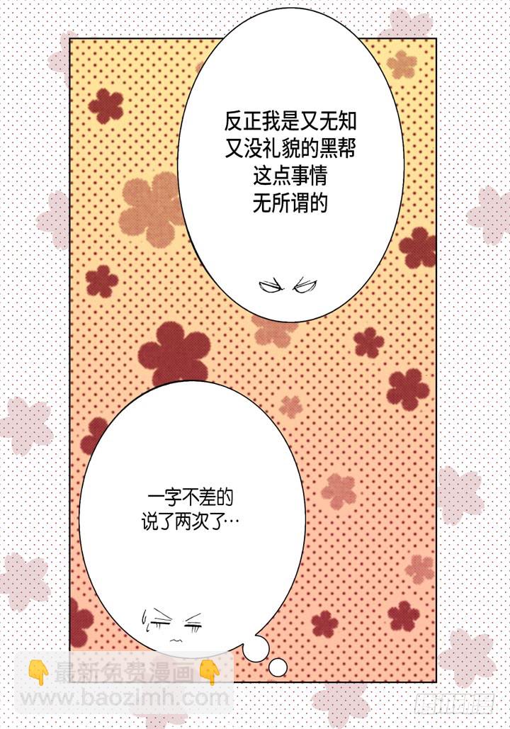 第40话 最厉害的人25