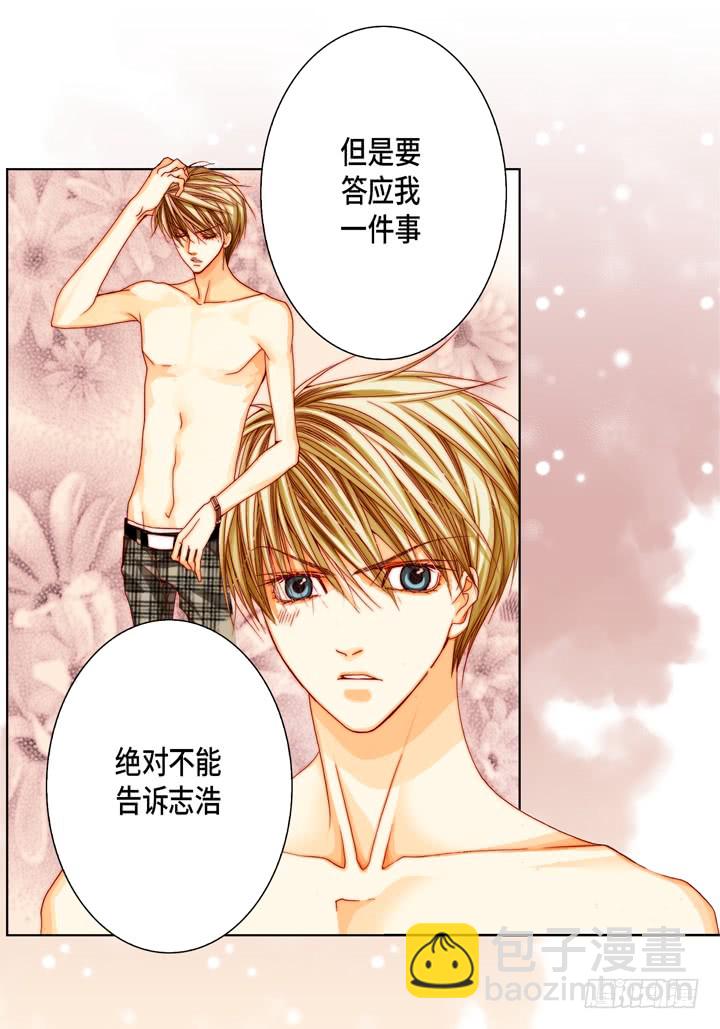 第40话 最厉害的人31