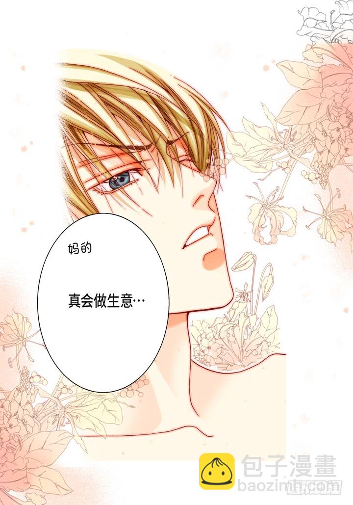 第41话 你认真的吗？10