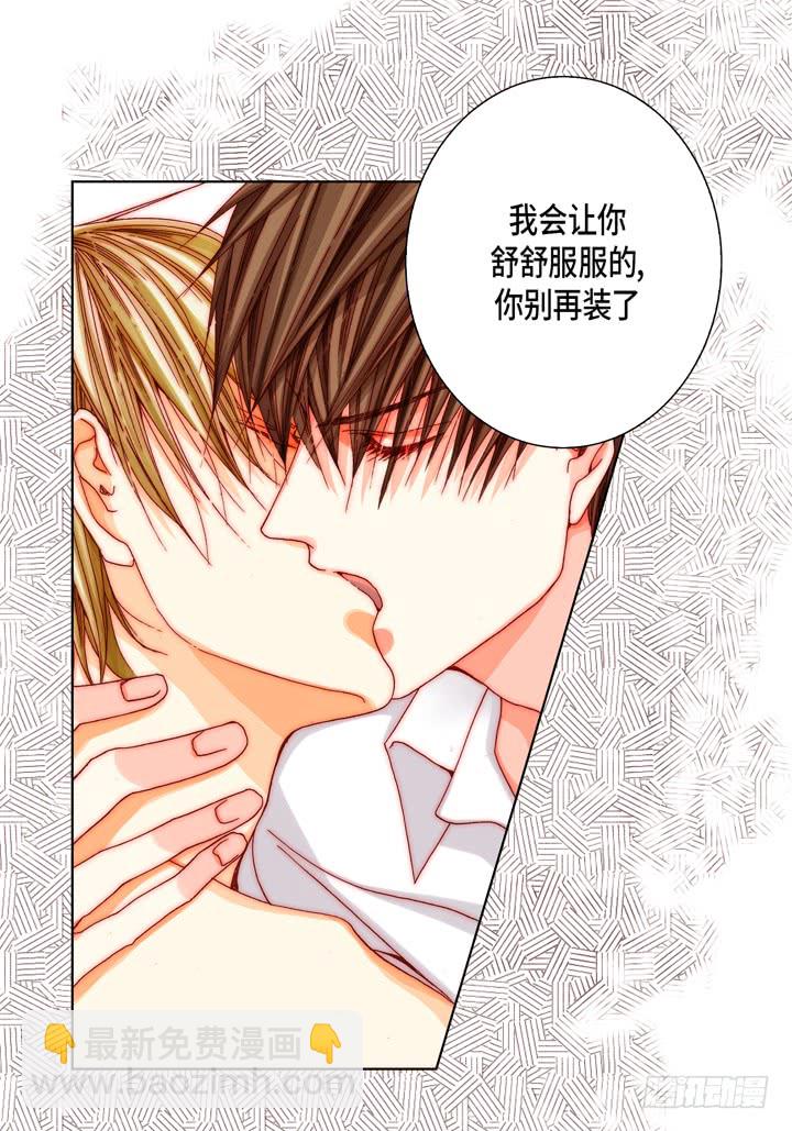 第41话 你认真的吗？17