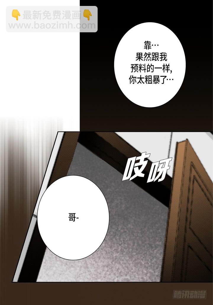 第41话 你认真的吗？18